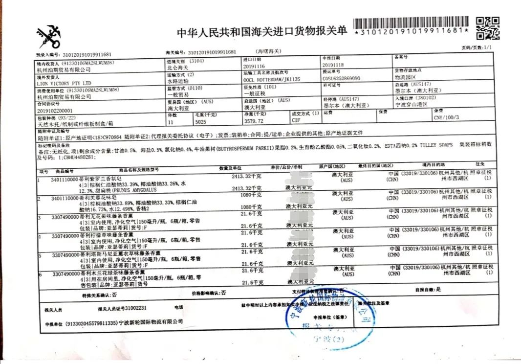 一百多的进口产品,几十万件大量积压原单