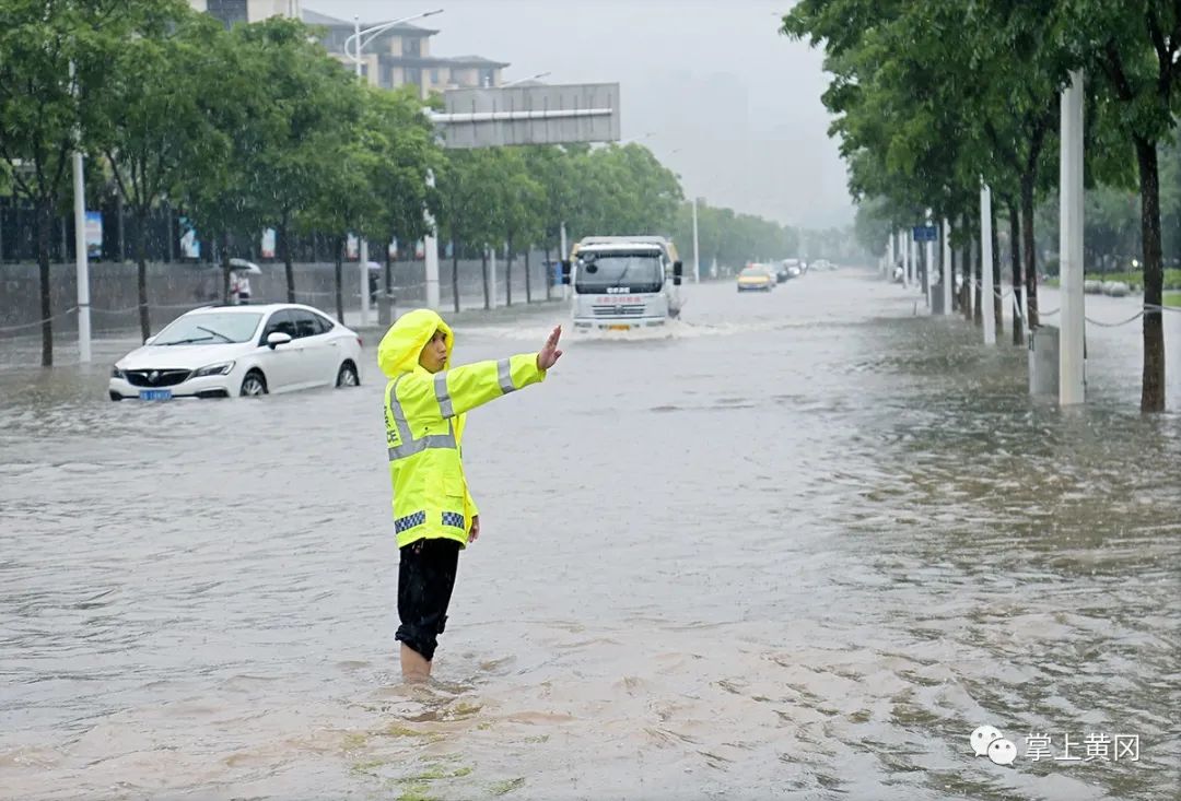 关注防汛抗洪形势,黄冈防汛救灾
