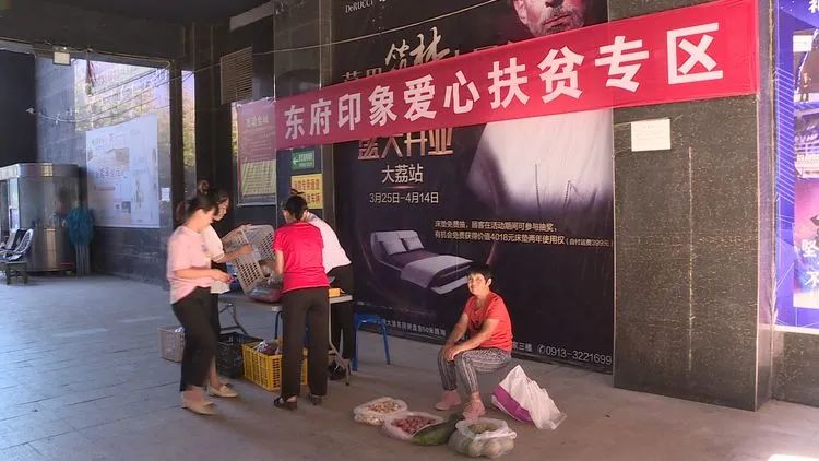 消费扶贫助力脱贫活动报道,乡镇消费扶贫助力打赢脱贫攻坚战