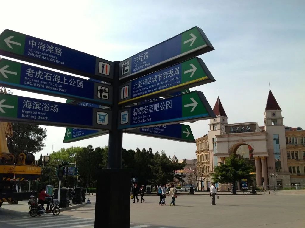 北戴河俄罗斯人,北戴河俄罗斯人在哪里住