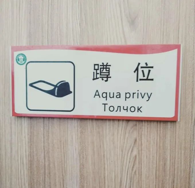 北戴河俄罗斯人,北戴河俄罗斯人在哪里住