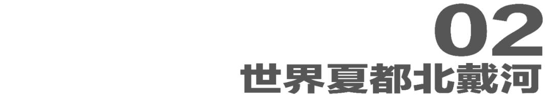 北戴河俄罗斯人,北戴河俄罗斯人在哪里住