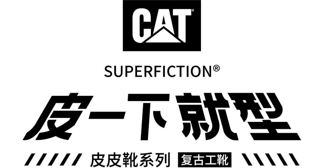 cat工装靴穿起来硬吗,cat工装靴