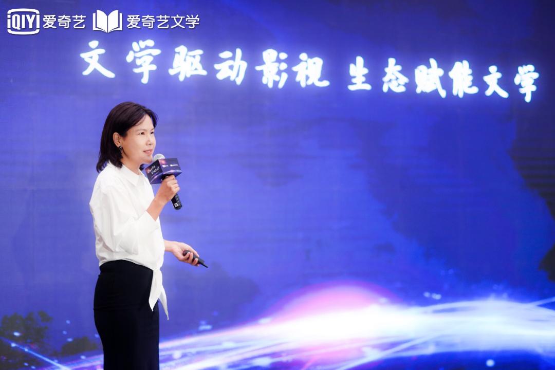 “云腾计划”行至三年,爱奇艺文学开启院线电影与剧本赛道