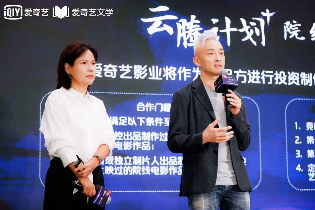 “云腾计划”行至三年,爱奇艺文学开启院线电影与剧本赛道