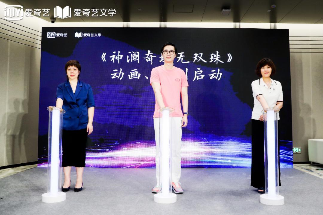 “云腾计划”行至三年,爱奇艺文学开启院线电影与剧本赛道