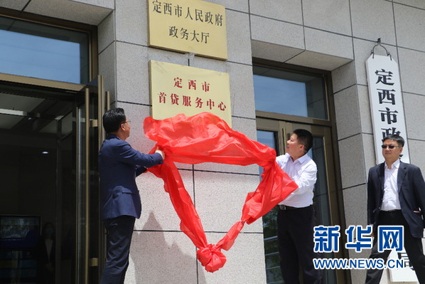 甘肃中小企业融资贷款,甘肃打通小微企业融资