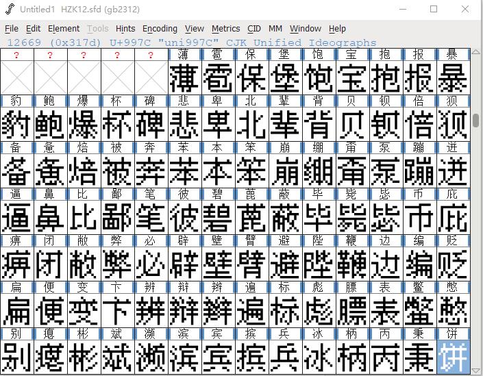 中文像素字体制作教程,像素字体生成器