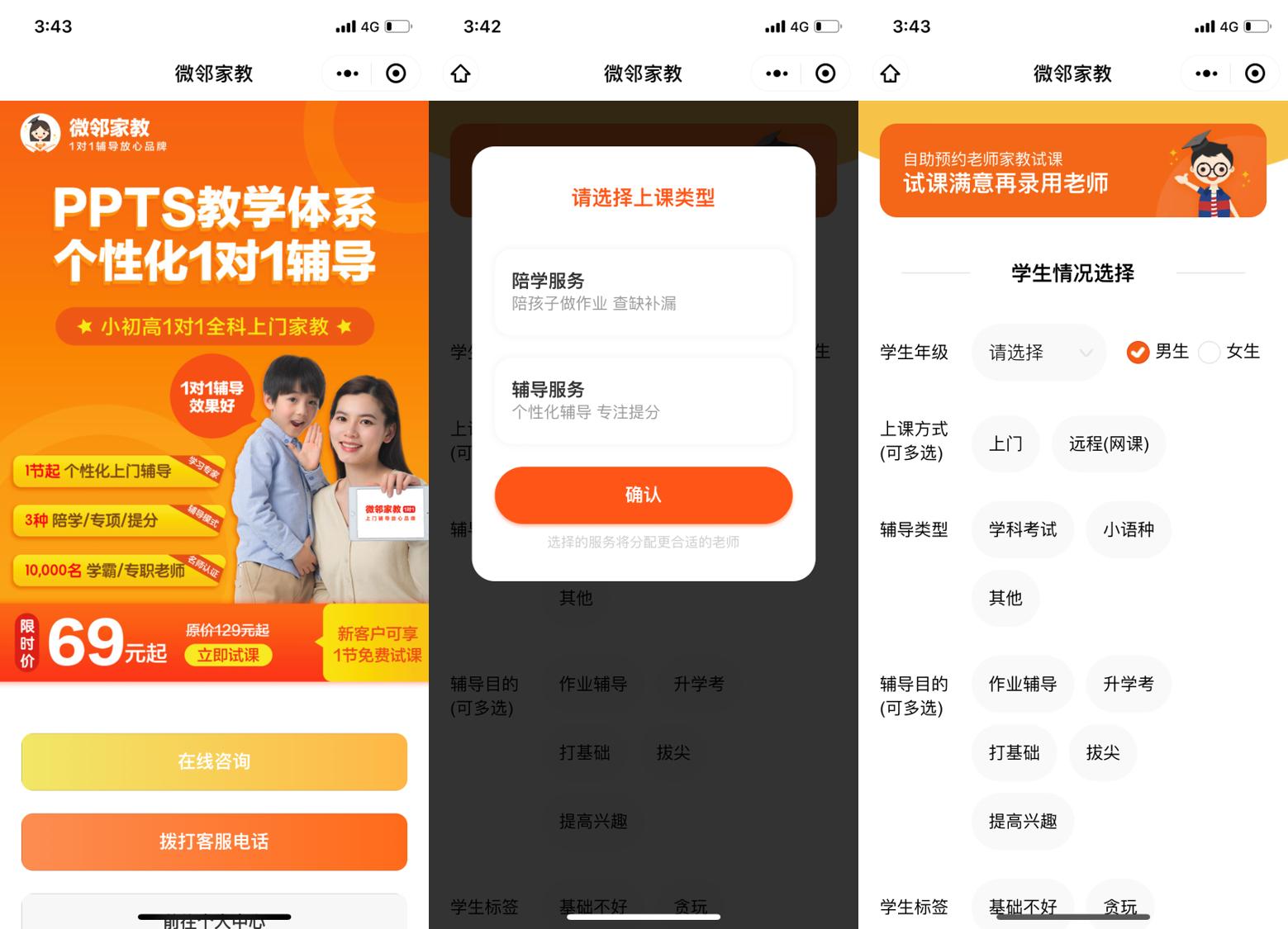 一对一在线教育培训机构,一对一培训平台