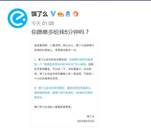 你愿意多给我5分钟吗,你愿意多等5分钟吗