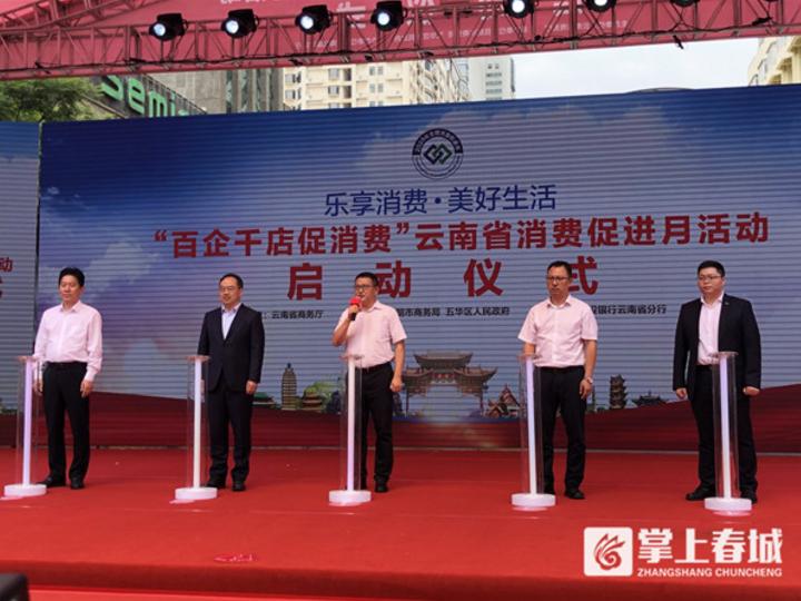 这波官方福利太给力!即日起昆明各大商圈优惠多多,吃喝玩乐都有