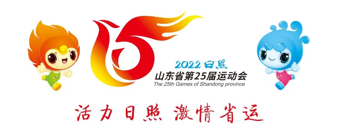 2022年山东省运会吉祥物图片,山东省二十三届运动会会徽的象征