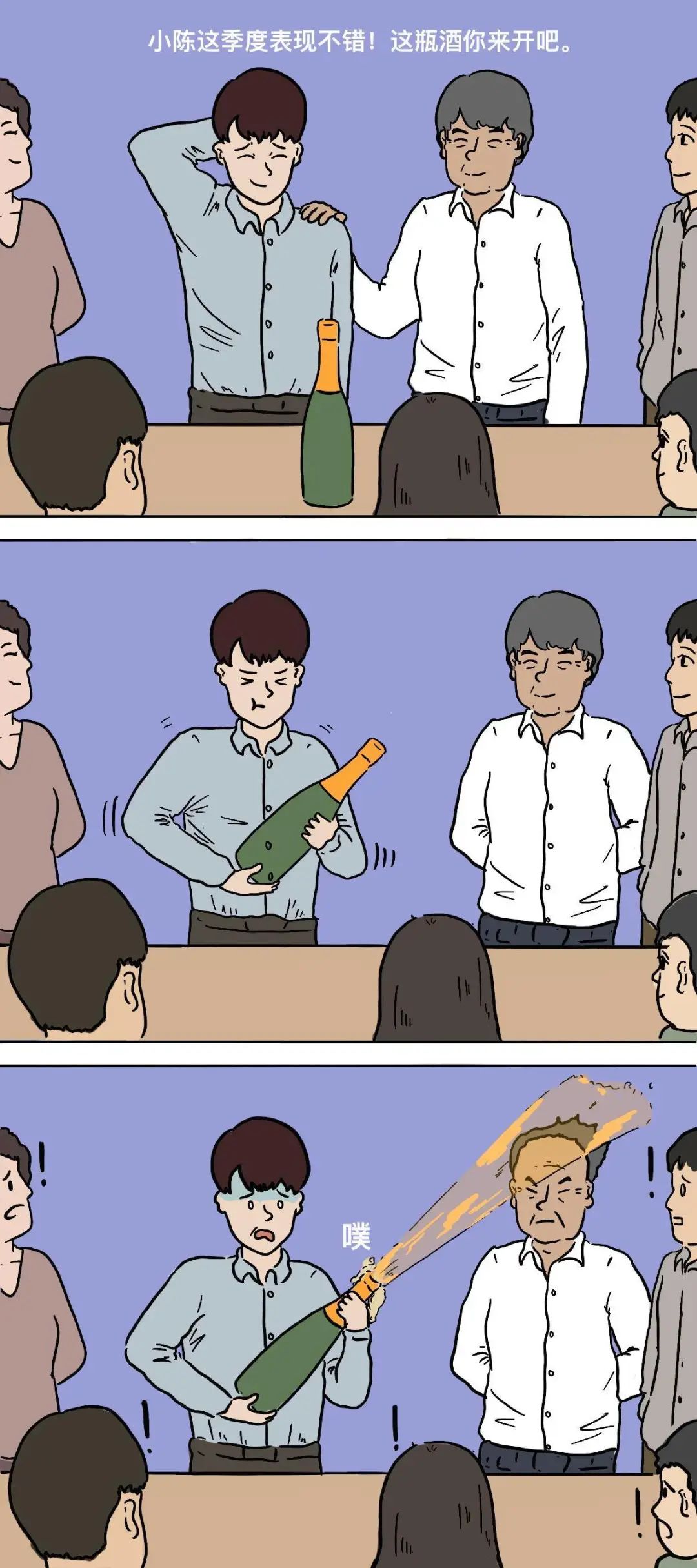 Outing与同事同房禁忌实录