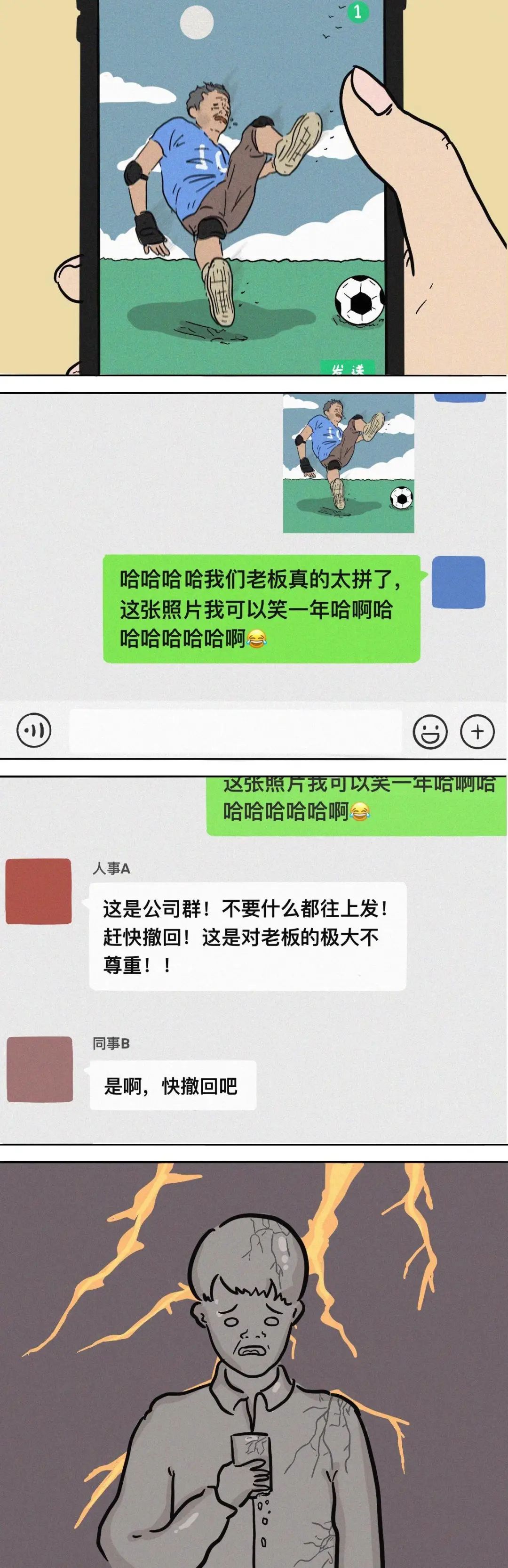 Outing与同事同房禁忌实录