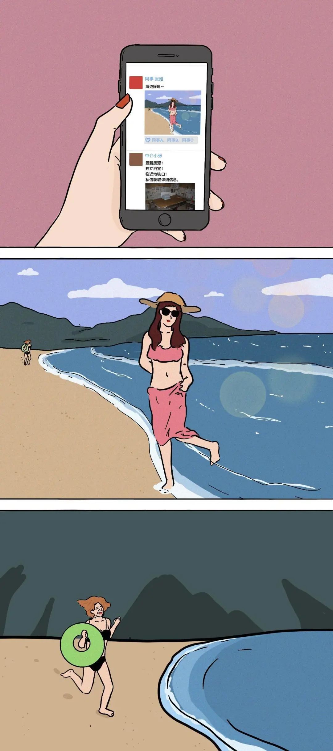 Outing与同事同房禁忌实录