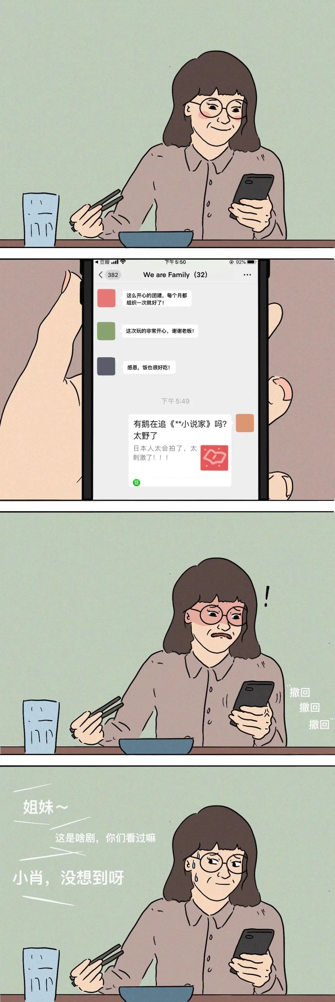 Outing与同事同房禁忌实录