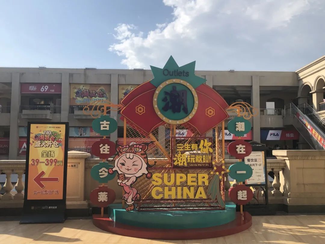 临潼奥莱现状,临潼奥莱有没有北面