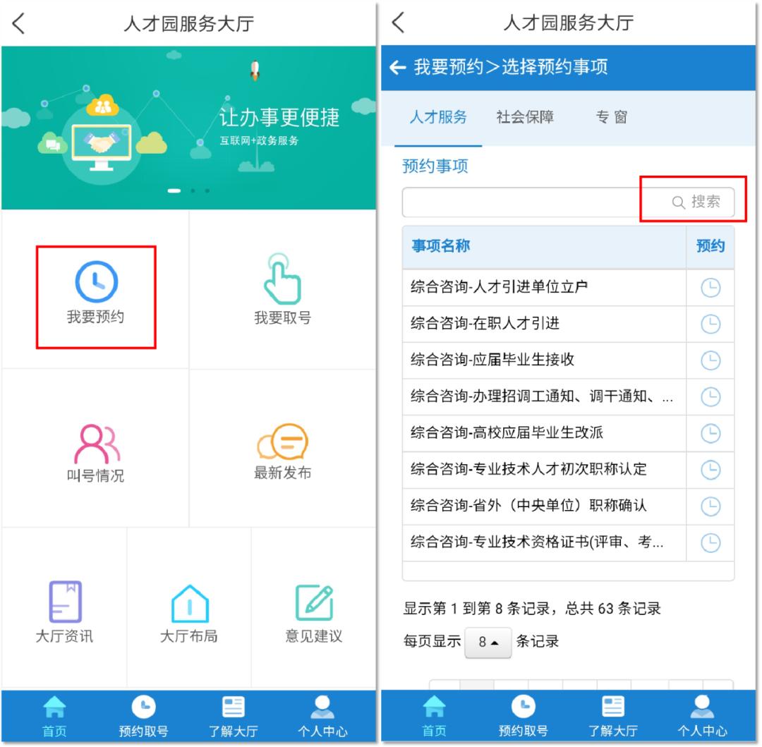 挂号预约平台深圳,深圳预约看病在哪预约