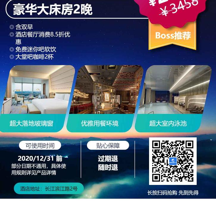 雅高打折,携程雅高