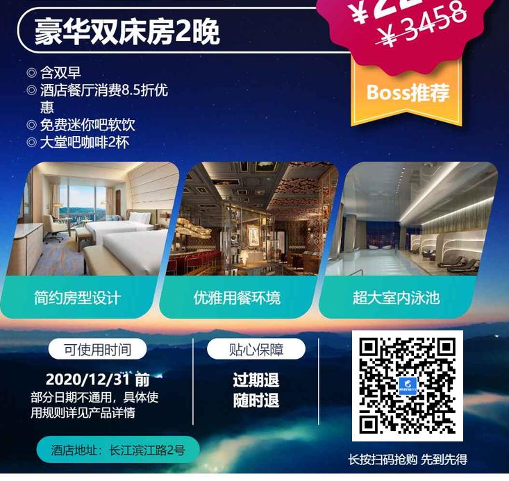 雅高打折,携程雅高