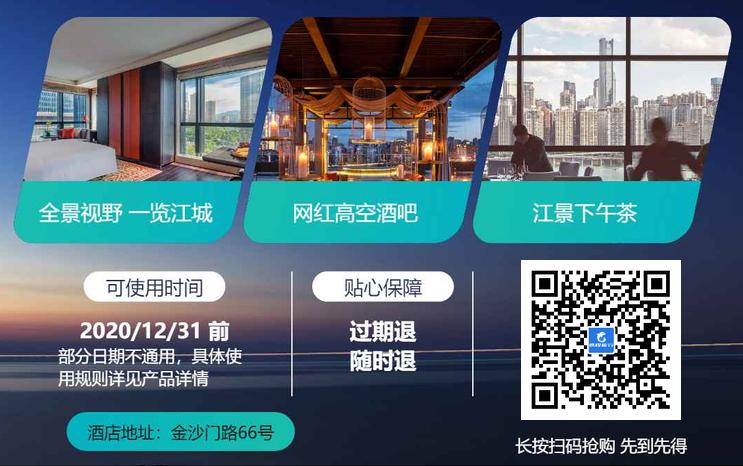 雅高打折,携程雅高
