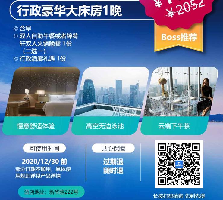 雅高打折,携程雅高