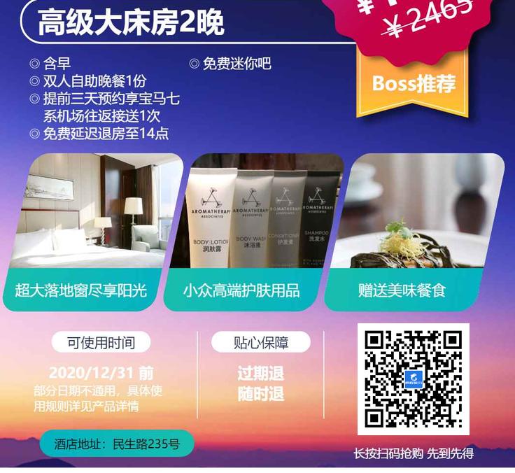 雅高打折,携程雅高