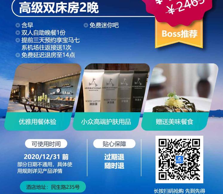 雅高打折,携程雅高