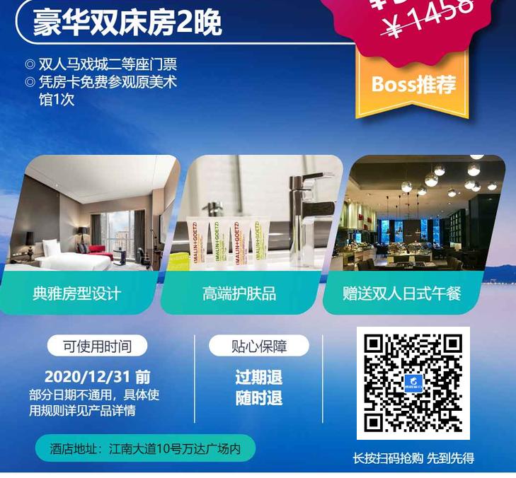 雅高打折,携程雅高