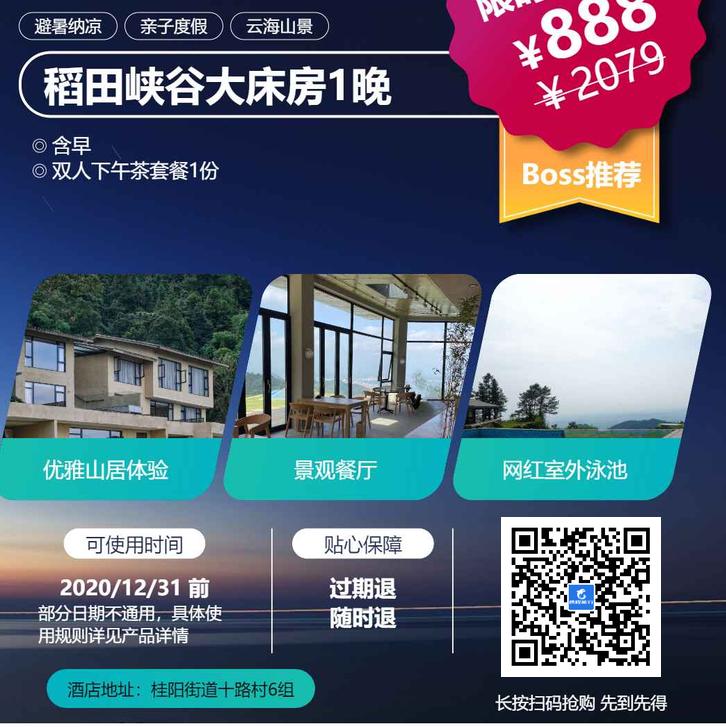 雅高打折,携程雅高