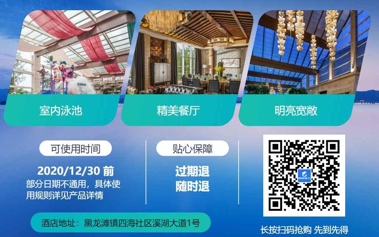 雅高打折,携程雅高