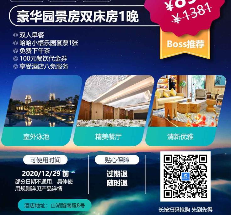 雅高打折,携程雅高