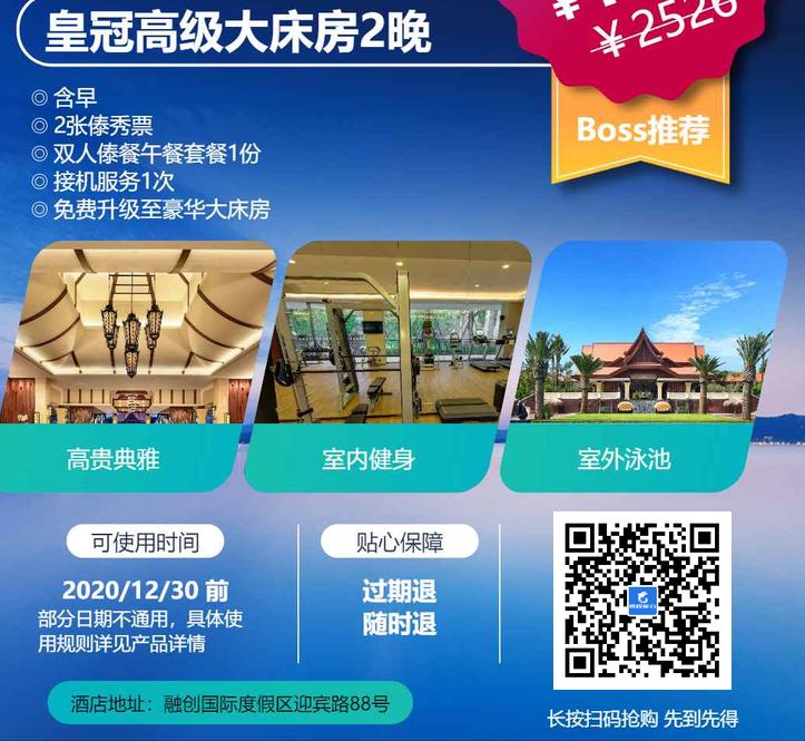 雅高打折,携程雅高