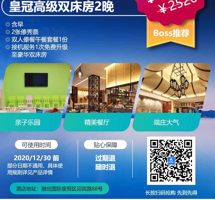 雅高打折,携程雅高