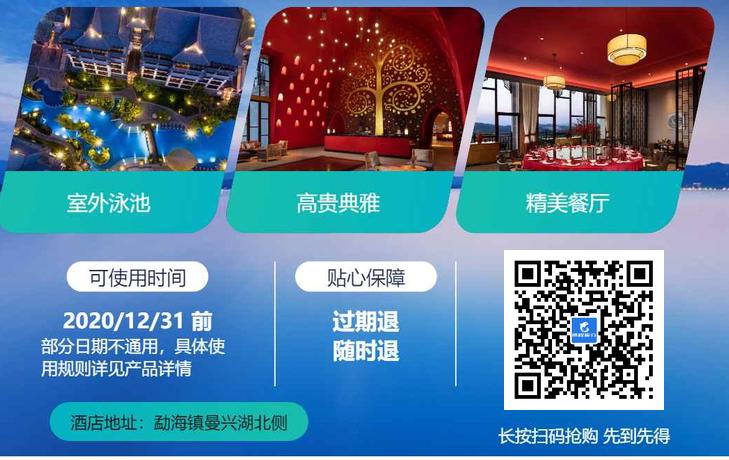 雅高打折,携程雅高