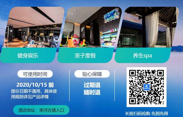 雅高打折,携程雅高