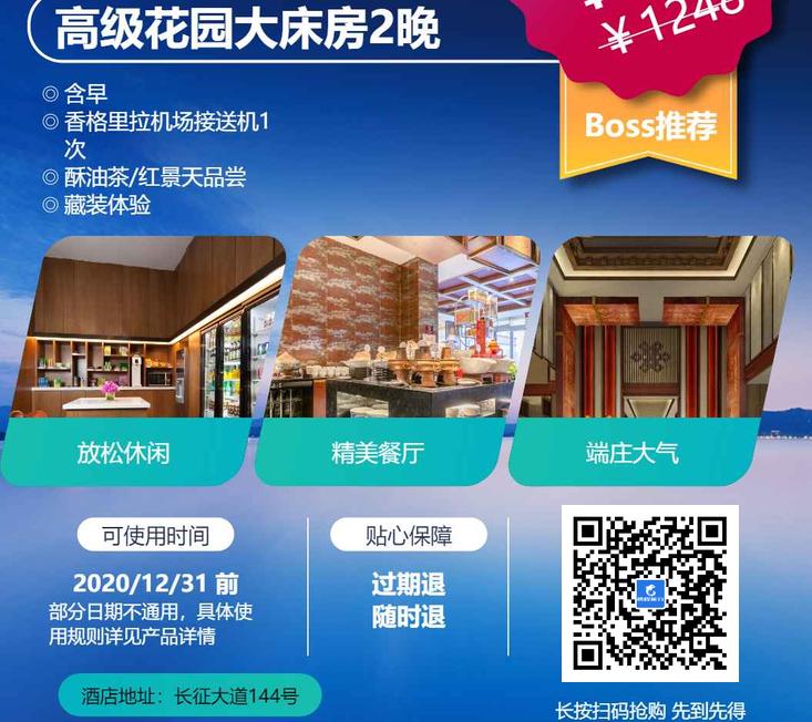 雅高打折,携程雅高