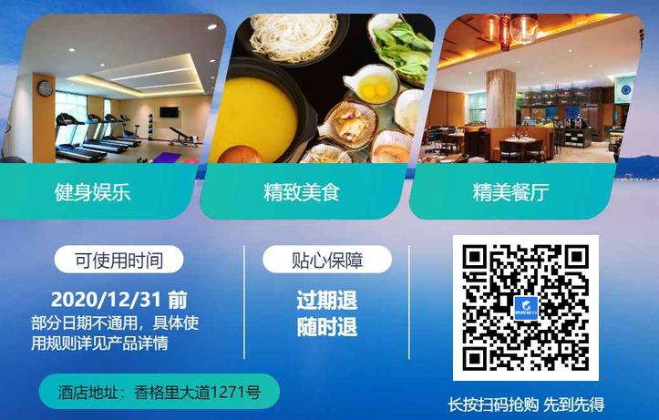 雅高打折,携程雅高