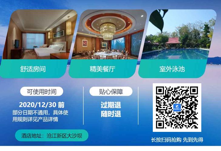 雅高打折,携程雅高