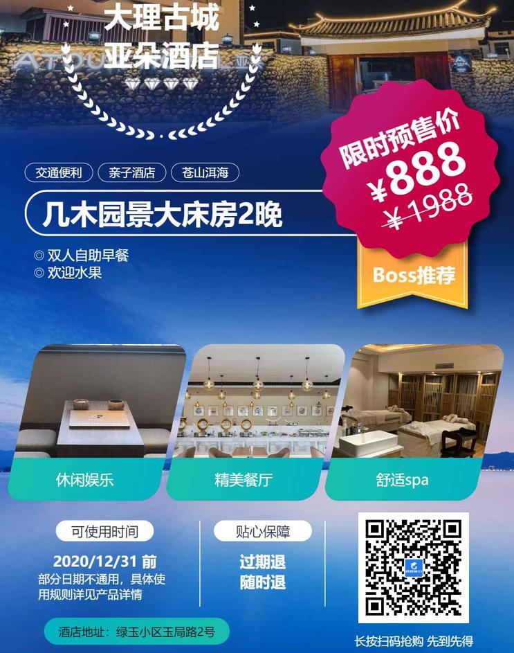 雅高打折,携程雅高