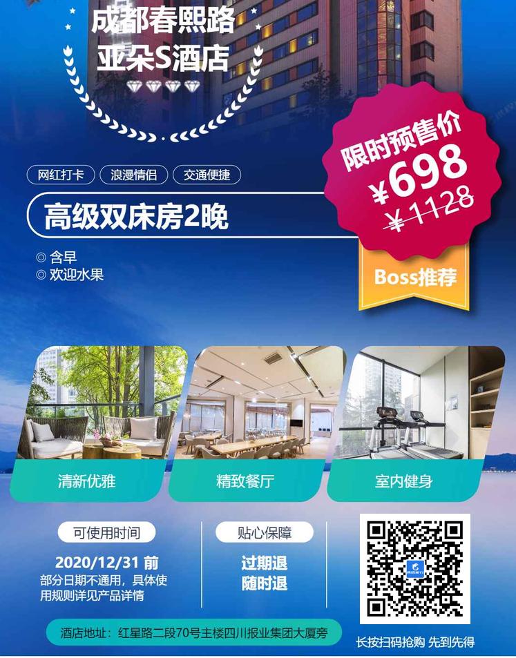 雅高打折,携程雅高