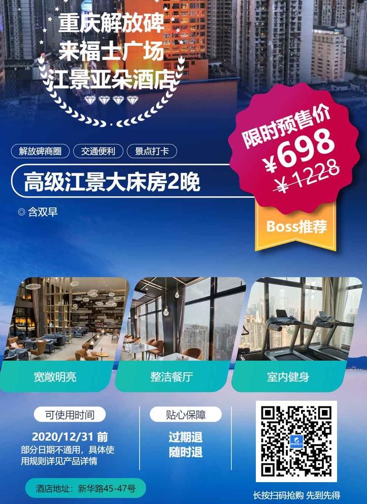 雅高打折,携程雅高