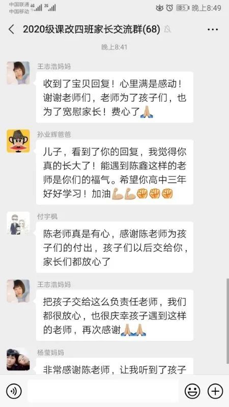 家长请放心，老师们在默默爱着我们的孩子