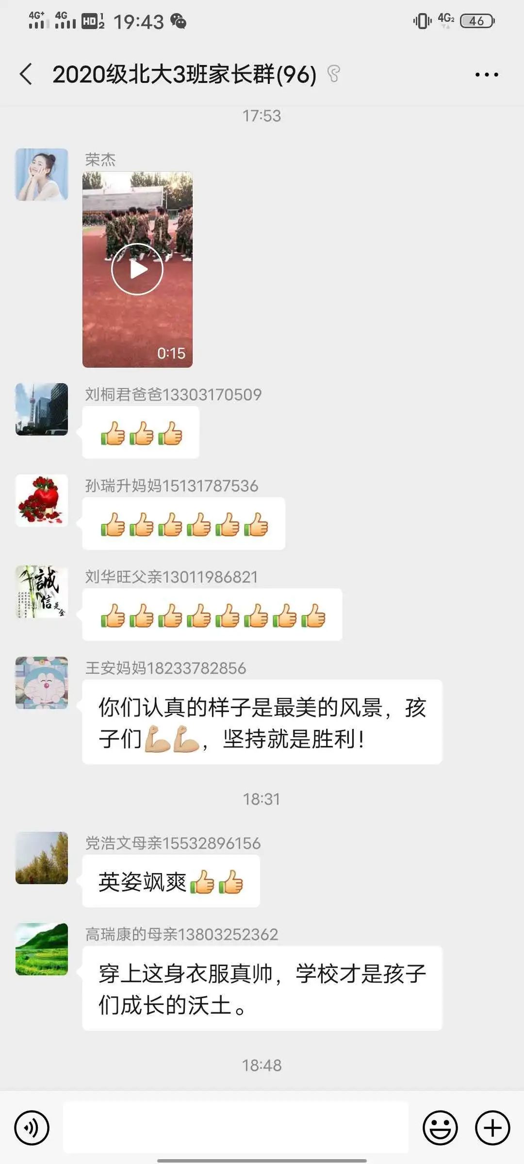 家长请放心，老师们在默默爱着我们的孩子