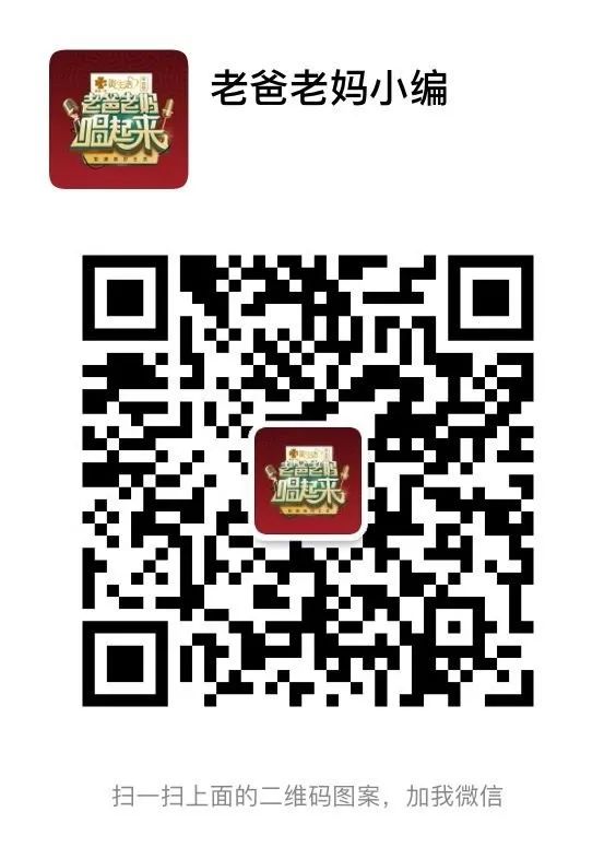 老爸老妈的欢乐嘉年华,老爸老妈旅游开心快乐