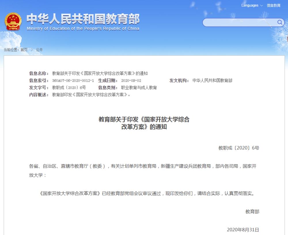 阅听天下丨确定延长！事关中秋国庆假期；老师：您好！景区为您送出大优惠