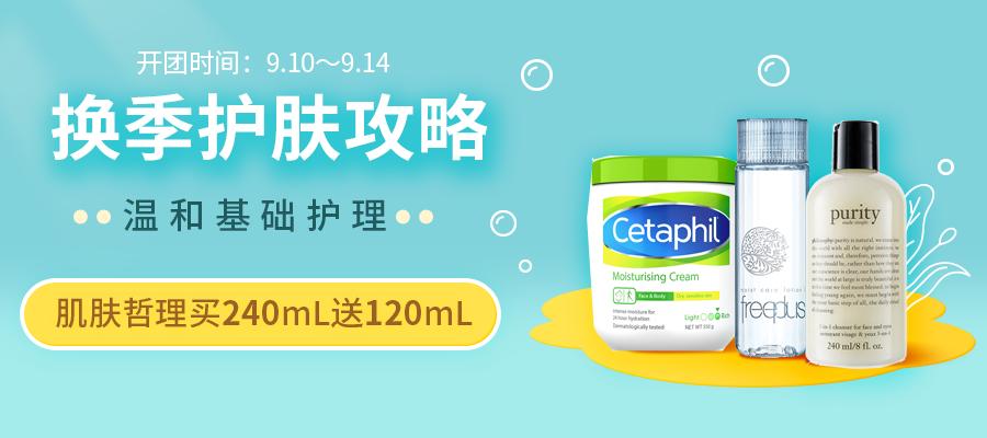 可以卸淡妆的洗面奶推荐,氨基酸洗面奶能卸淡妆吗