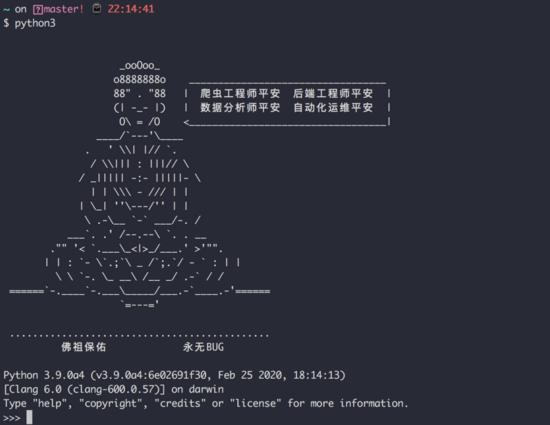 我发现了个Python黑魔法，执行任意代码都会自动念上一段「平安经」