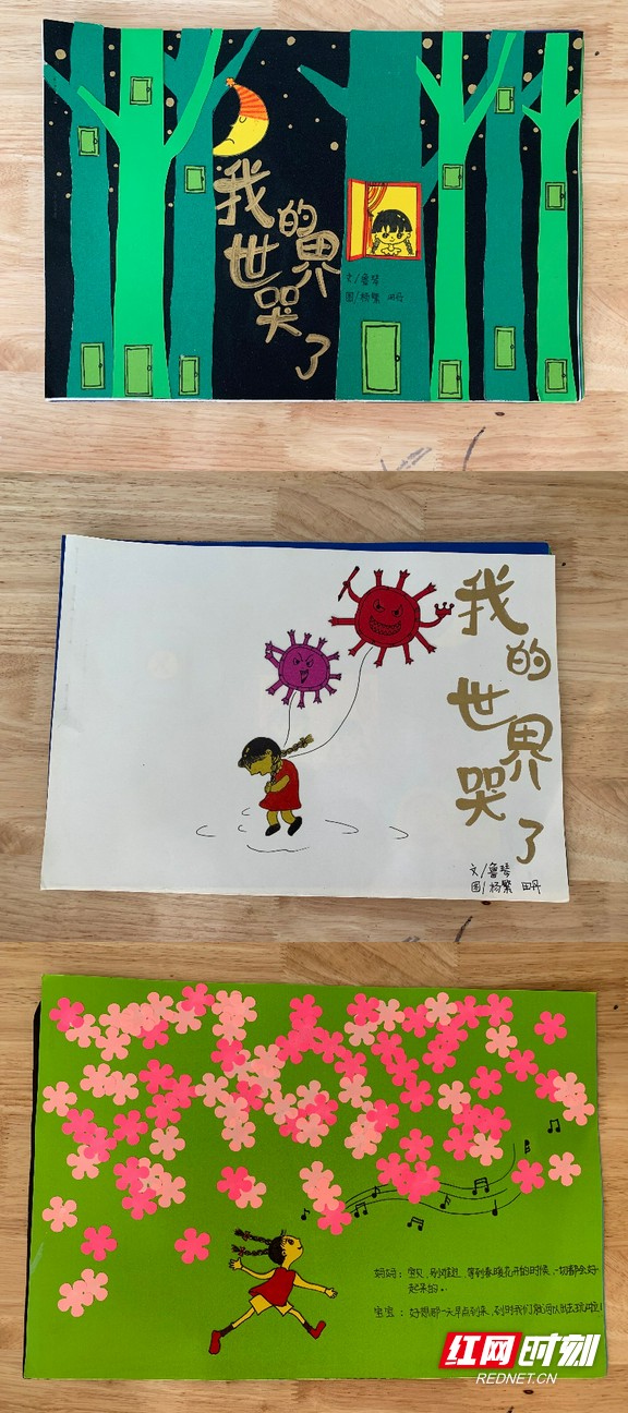 师爱化春雨润物细无声——记湘西州幼儿园幼师鲁琴