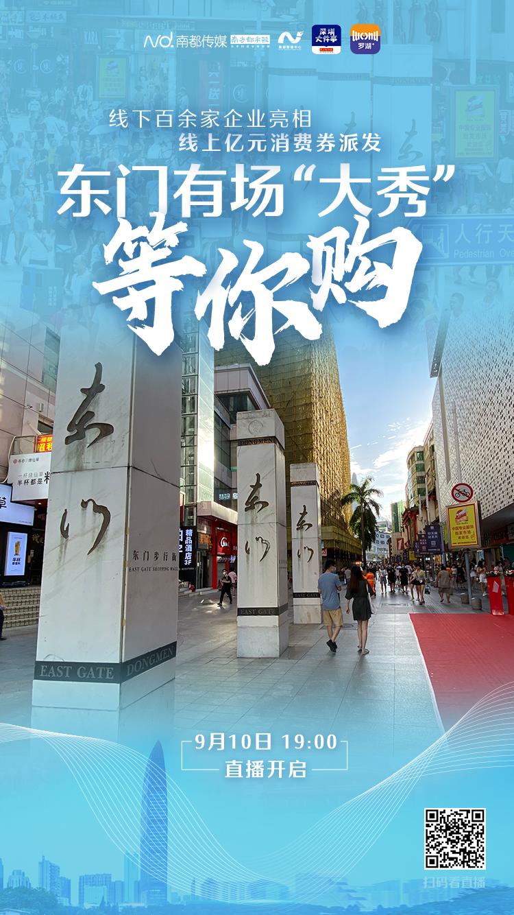 就在今晚!东门步行街千余种外贸优品等你来“淘”!